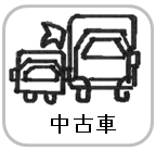 ロゴ中古車